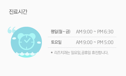 ����ð� AM9:00 ~ PM6:60