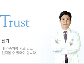 Trust, �ŷ�, ������ó�� ���� �ϰ� �ŷ��� �� �־�� �մϴ�.