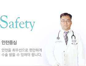 Safety, �����߽�, ������ �ֿ켱���� �����ϰ� ���� ���� �� �־�� �մϴ�.