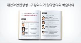 Conventional Orthognathic Surgery