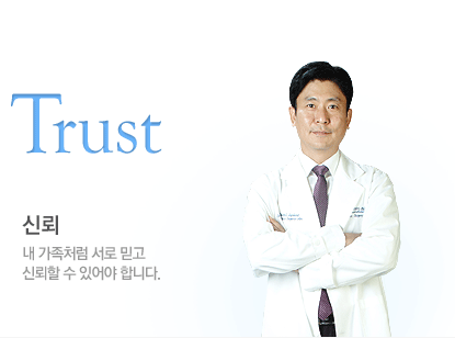 Trust, �ŷ�, ������ó�� ���� �ϰ� �ŷ��� �� �־�� �մϴ�.