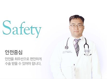 Safety, �����߽�, ������ �ֿ켱���� �����ϰ� ���� ���� �� �־�� �մϴ�.