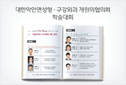 Conventional Orthognathic Surgery